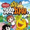 파워과학