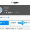 랭킹 | 쿠팡 체험단 선정? 당첨된 후기 랭킹 순위