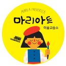이랑미술학원