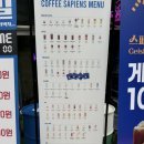 커피사피엔스 문정점