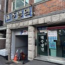 해주냉면 | 임산부도 반한 시원한 한 그릇, 블루리본 맛집 &#39;해주냉면&#39; 방문 후기