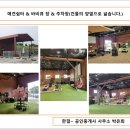 용인시 처인구 백암면 백봉리에 있는 카페 (전문 음식점으로 활용 가능) 매매합니다. 이미지