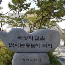 어진중학교 네이버블로그