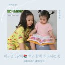 20개월 유아책 보드북 생활동화 전집 그레이트북스 베베코알라 3개월 책육아 후기