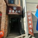 서울 명동교자와명동거리 만보걷기 이미지