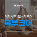 스카이짐피트니스 구서점 이미지