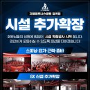 지젤피트니스클럽칠곡 이미지
