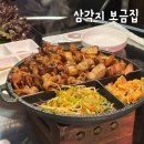 닭발과 족발 | 삼각지 보금집 용산본점 족발갈비, 삼겹살, 닭발 솔직후기