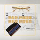편안한 안경테 린다페로우와 외사위 처방 누진다초점렌즈_통영