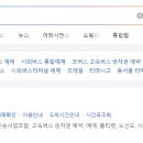 전국고속버스운송사업조합