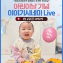 키즈시네마 5월 이미지