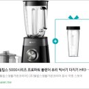 (주)코리아파워 | 🥤 필립스 5000시리즈 프로파워 블렌더 HR3032/00 리뷰 : 강력함과 실용성의 완벽 조화