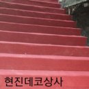 주식회사 뉴코아 이미지