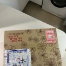 정성한의원 | ‘정성 담은 한의원’ 내돈 내산 후기 국민행복카드 바우처 한의원