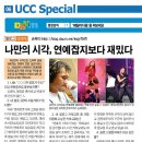 [2006년 연예계 총결산-5-] 2006년 황금시간대를 장악한 예능(시사) 프로그램. 이미지