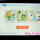 초등 영어스토리텔링 이미지