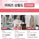 조이패션 - 고양시 일산서구 호수로838번길 7-4 | 상반기 쇼핑몰 어워즈 여름 코디 추천 | 조이조이 반바지 후기