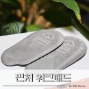 패드워크 | 족저근막염 오다리 팔자걸음 해결 핀처 워크패드 사용 후기