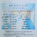 야무진태권도