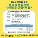 몸펴기생활운동 이미지