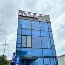복개천삼거리~소하지하차도 | 쉼터더섬/꽃돌게장1번가/이디야여수돌산우두리점/황전휴게소/이인휴게소/천안삼거리휴게소(23.09.16-17)