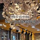 룩스안경원 이미지