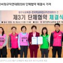[언론 속 여성노조] [대경일보] 대구시교육청, 교육공무직 노조와 제3기 단체협약 체결 이미지
