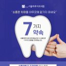 서울임치과의원 이미지