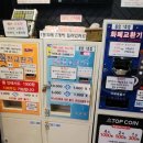 TOP 동전노래연습장 이미지