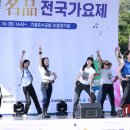 제5회 용인명품전국가요제 축하공연(오로라모델라인) 이미지
