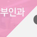 박주현산부인과의원 이미지