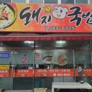 온산로+덕하로 이미지