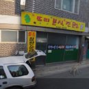 또리분식 이미지