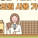 민생한의원 이미지