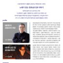 렉처콘서트 - 정호승의 작업노트 이미지