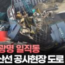 호현삼거리 이미지