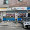 초이스바다찜 이미지