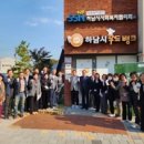 하남시푸드뱅크 이미지