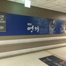 연세마두병원 이미지