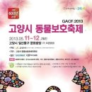 주)고양자원 이미지