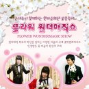 한마음플라워