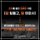 가온치과의원 이미지