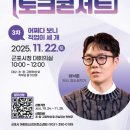 이야기하다