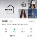 GS25 만천학마을 | [연남동] 여신 레이어드펌, 긴머리 펌 맛집으로 소문 난 미용실 “멜카헤어” 솔직후기