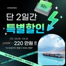 청해호 | [4월 선발권 이벤트] 2026년 8월 중국 칠채산+청해호 단 2일간 할인 행사