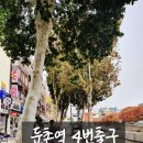 온기정떡 둔촌점