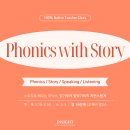 원어민과 함께하는 기초 파닉스 이미지
