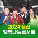 2024 시민행복 콘서트 이미지