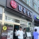 봄여름가을겨울(충무대로) | [부산/남포] 부산사람의 냉면맛집 찐추천 등대시장함흥냉면