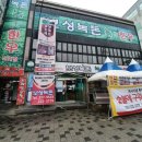 보성녹돈참숯구이 | 울산남구맛집 무거동 보성녹돈참숯구이 포장후기